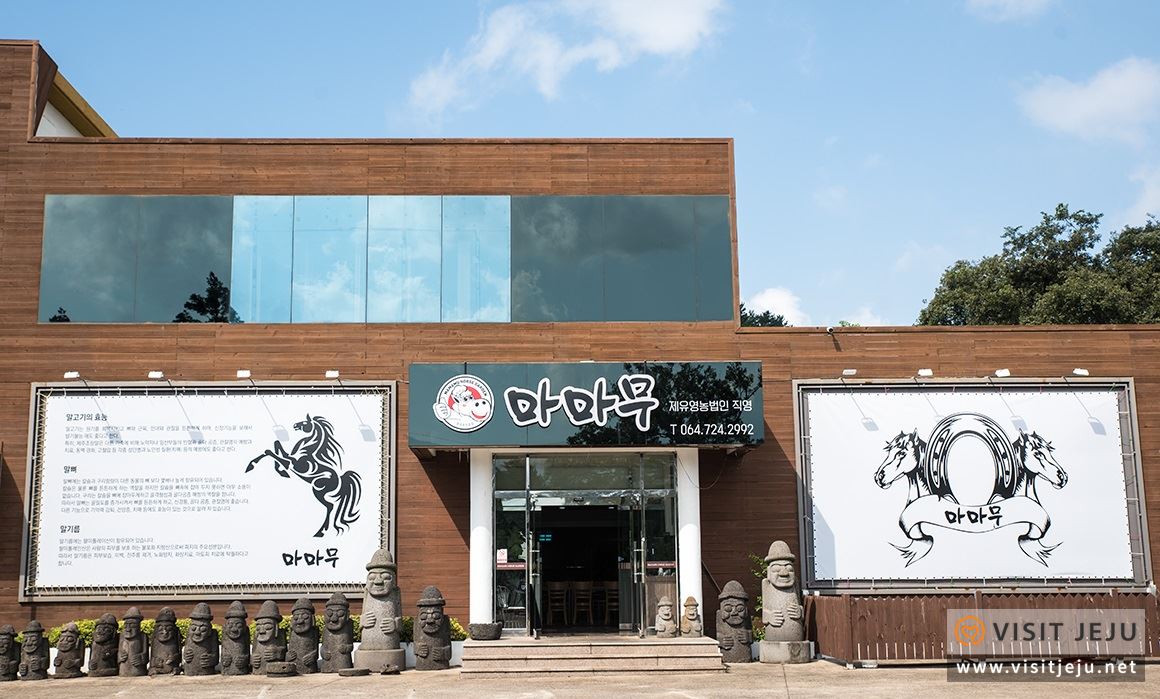 알고 먹으면 더욱 맛있다 당신이 모르는 제주의 맛